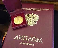 Купить диплом любого образца Найдите идеальный вариант для себя