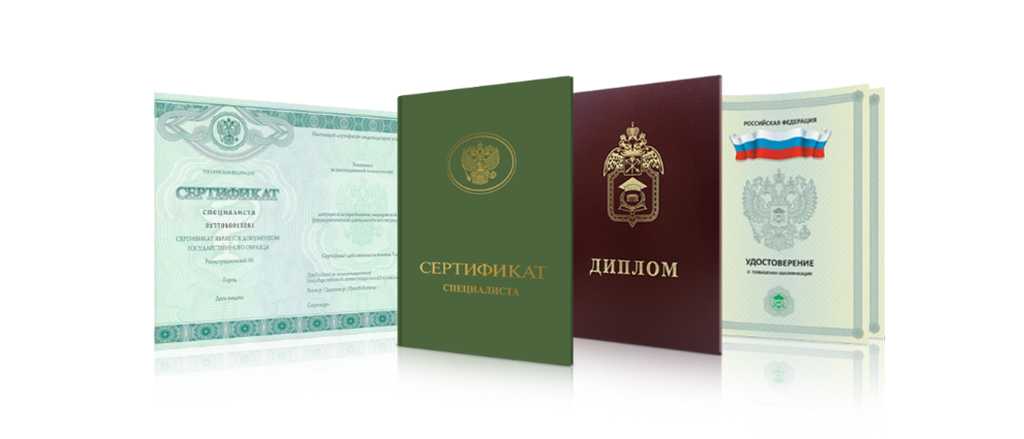 Купить диплом любого образца Найдите идеальный вариант для себя