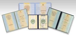 Купить диплом ИГиТМ - Быстро, надёжно и качественно